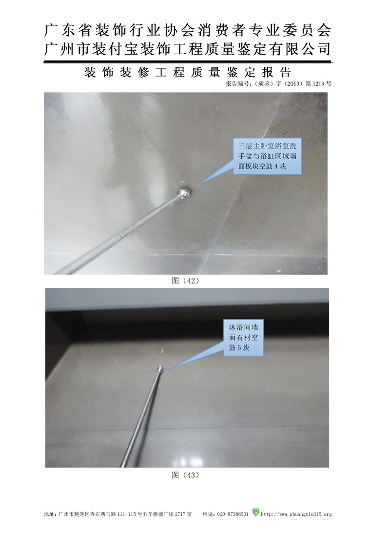 （2013）三中法技委鑒字第163-2號_34.jpg