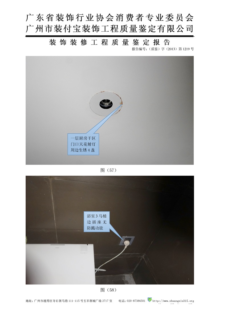 （2013）三中法技委鑒字第163-2號_43.jpg