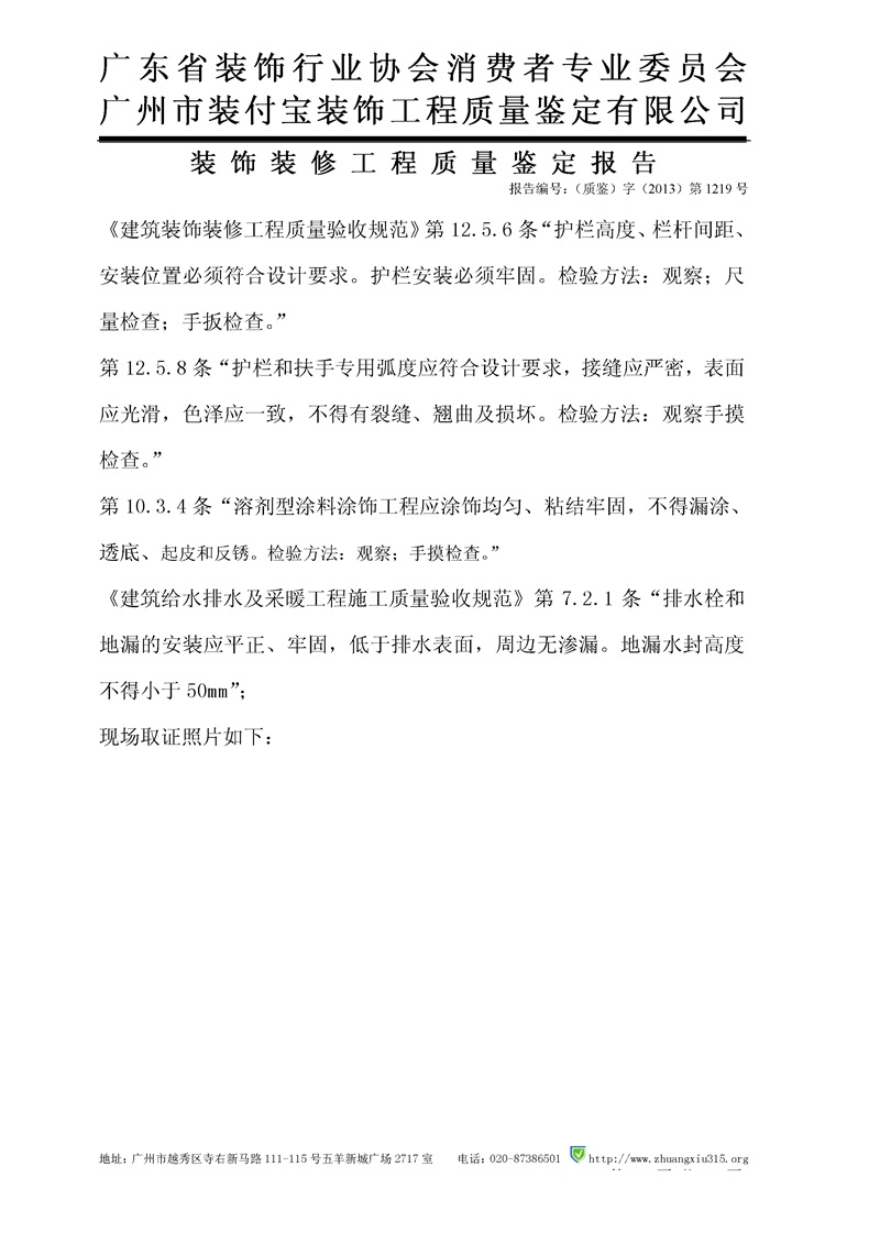 （2013）三中法技委鑒字第163-2號_49.jpg